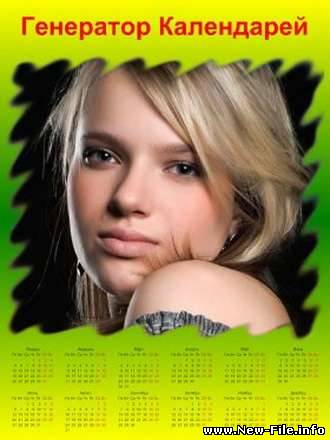 Генератор Календарей v2.91