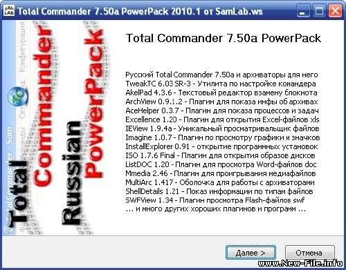 Total Commander 7.50a ExtremePack 2010.1 + PowerPack & LitePack 2010.1