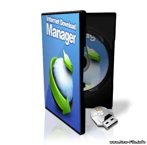 Internet Download Manager 5.18 Build 8 Portable - менаджер загрузок.