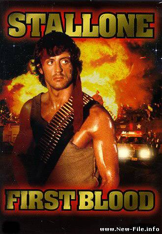 Рэмбо: Первая кровь / Rambo: First Blood (1982) Релиз от HQ-ViDEO
