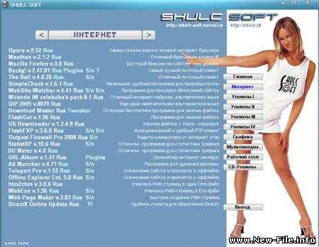 Полный набор программ всех стилей и направлений!!!