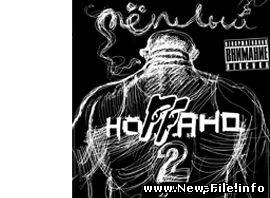 Ноггано - Школа