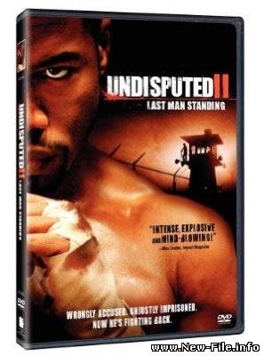 Неоспоримый 2 / Undisputed II: Last Man Standing (2006) DVDRip