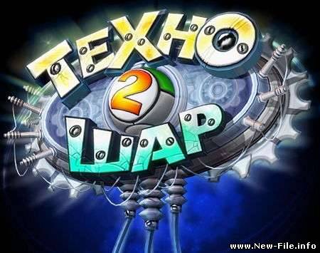 Техношар 2 красивая аркада - Скачать бесплатно