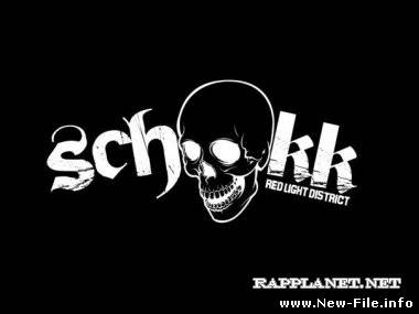 Schokk - Мой Саунд
