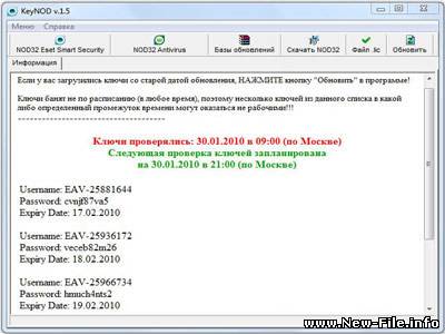 KeyNOD 1.5 - всегда свежие ключи для NOD32