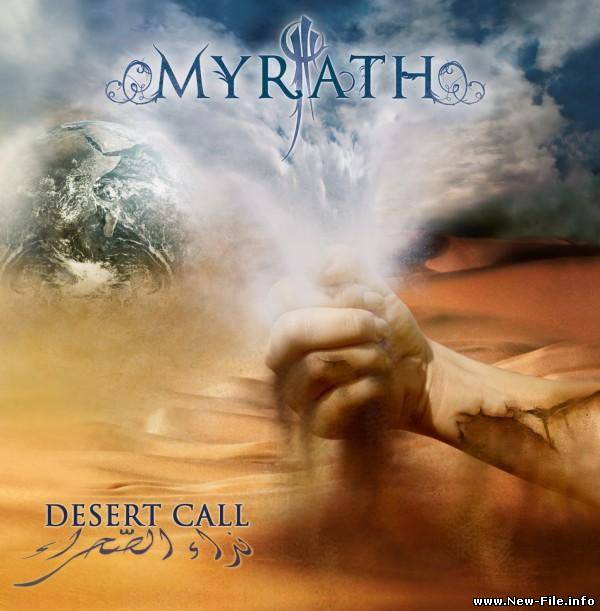 Myrath 2010 Desert Call