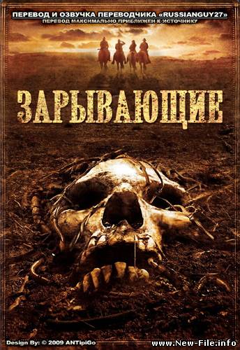 Зарывающие / The Burrowers (2008) DVDRip