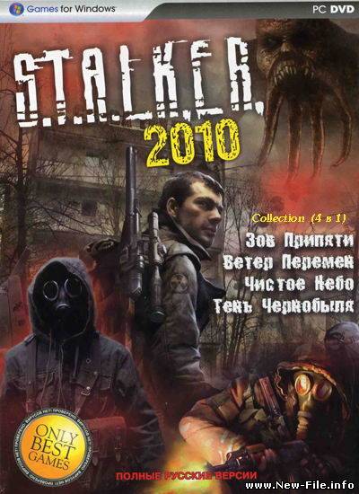 S.T.A.L.K.E.R. Collection 4 in 1 (2009/RUS/PC/7.31 GB)