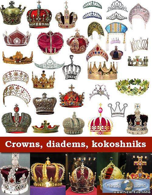 Клипарт - короны, диадемы,головные уборы правителей.