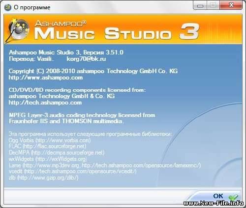Ashampoo Music Studio 3.51 Portable - Скачать бесплатно