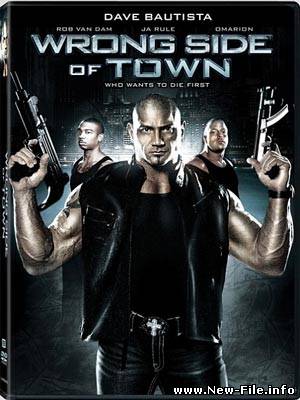Изнанка города / Wrong Side of Town (2010) DVDRip