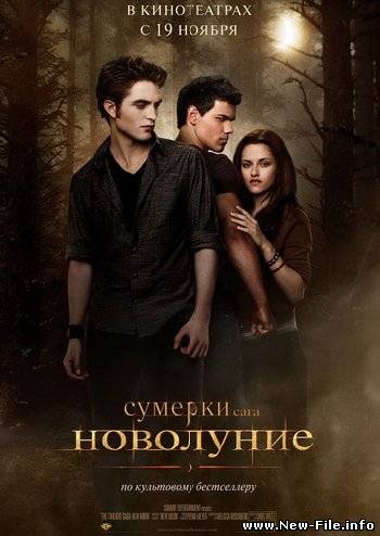 Сумерки. сага. Новолуние / The Twilight Saga: New Moon (2009) DVDRip