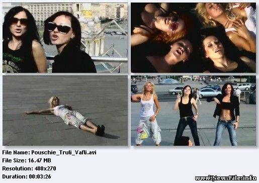 поющие трусы западло