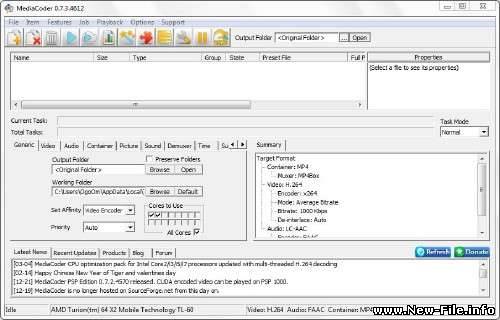 MediaCoder 0.7.3.4612 - 3/9/2010 - Скачать бесплатно