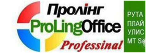 ProLing Office 5.0.31.3 SP1 Professional
