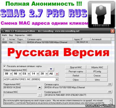 SMAC 2.7 Pro Русская версия