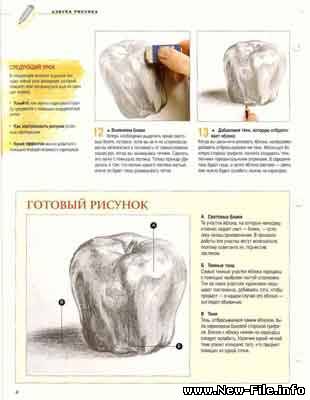 Уроки рисования