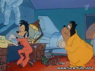 Гуфи и его команда.(0-1)