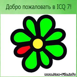 ICQ 7.1.2096 Final