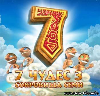 7 чудес + ключ