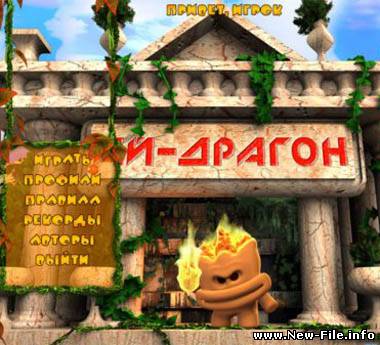 Аймоны. Драгон + ключ