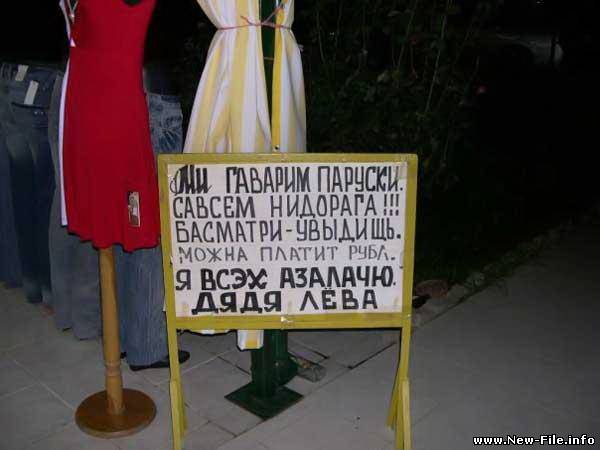 Великий и могучий русский язык