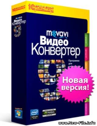 Movavi Video Converter 9.0.1 + 9.1 Rus