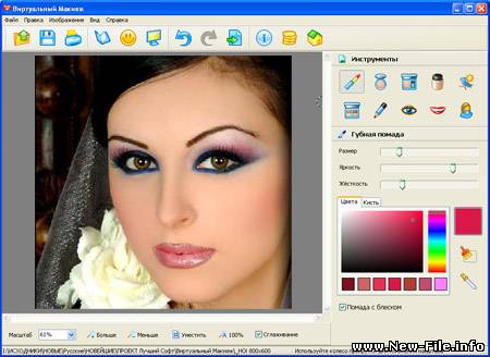 Виртуальный Макияж v2.15