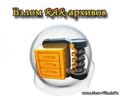 RAR-Password-Recovery-Magic