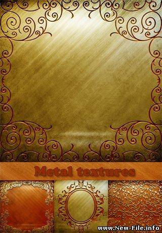 Металлические текстуры