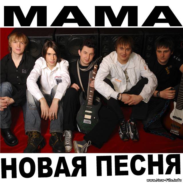 Особое Мнение - МАМА
