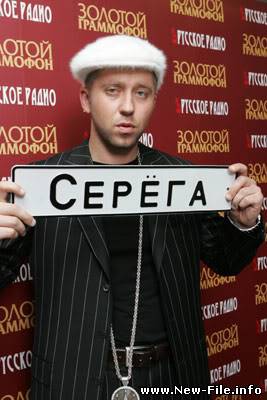 Серега - Иваново