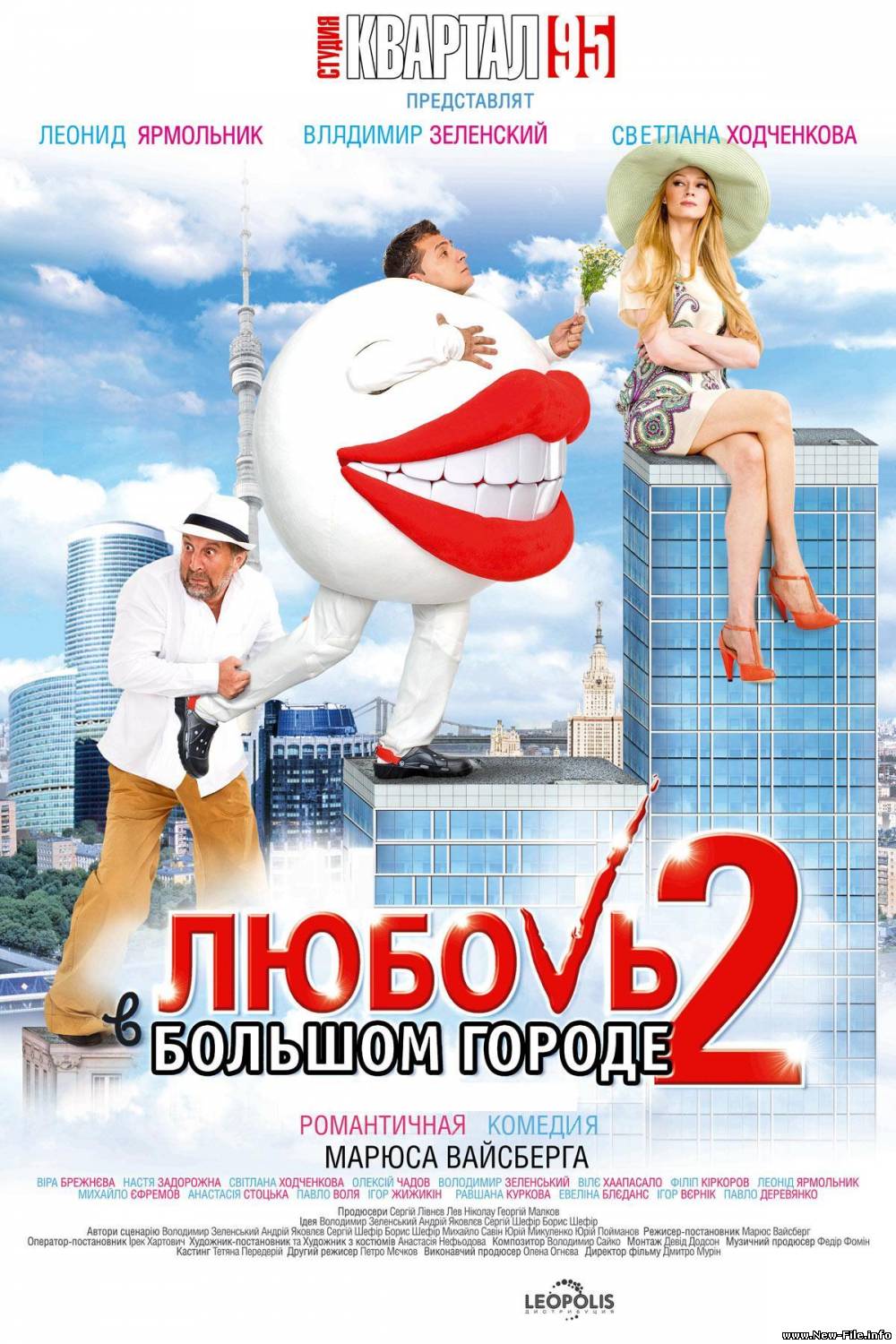 Любовь в большом городе 2 2010 (DVDRip)