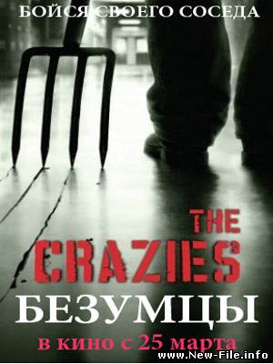 Безумцы / The Crazies (2010) DVDRip