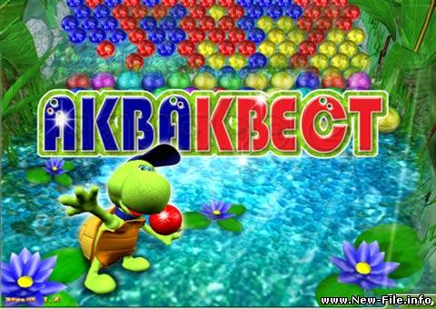 АкваКвест + кряк