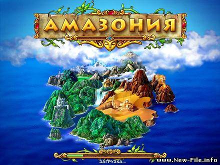 Амазония + кряк