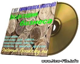 Программа PanteraBBS размещает информацию на электронных досках России и стран СНГ