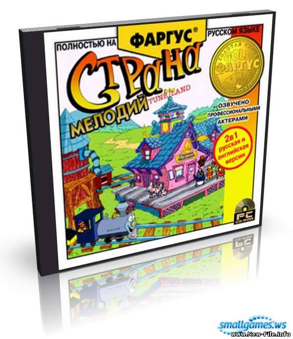 Страна мелодий