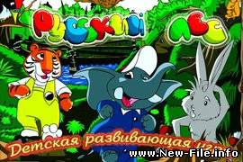 Русский лес