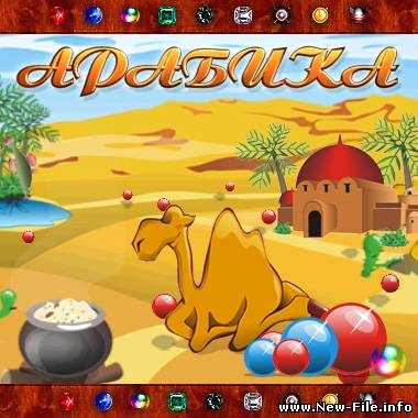 Арабика + кряк