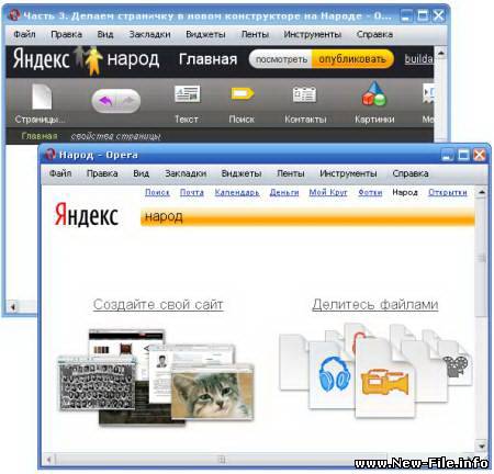 Как создать свой сайт на Narod