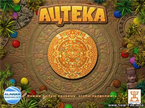 Ацтека + кряк