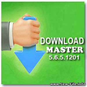 Download Master 5.6.5.1201