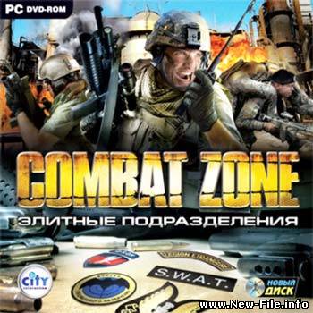 Combat Zone: Элитные Подразделения (2010) Rus/Новый Диск