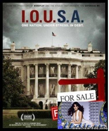 Я должен США