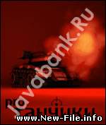 Танчики Про на телефон