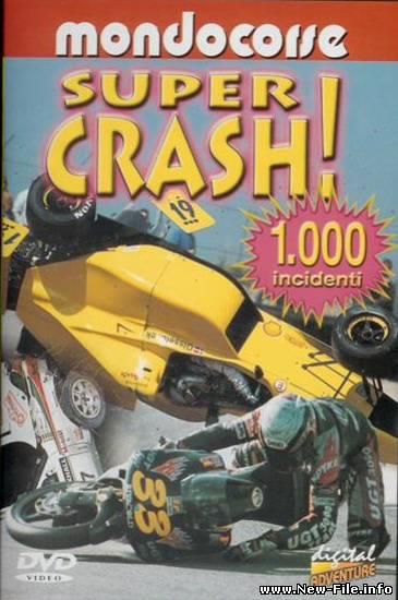 Супер аварии