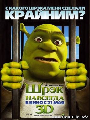 Шрэк навсегда / Shrek Forever After (2010) CamRip