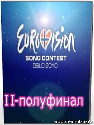 "Евровидение 2010" видео (Второй полуфинал) SATRip